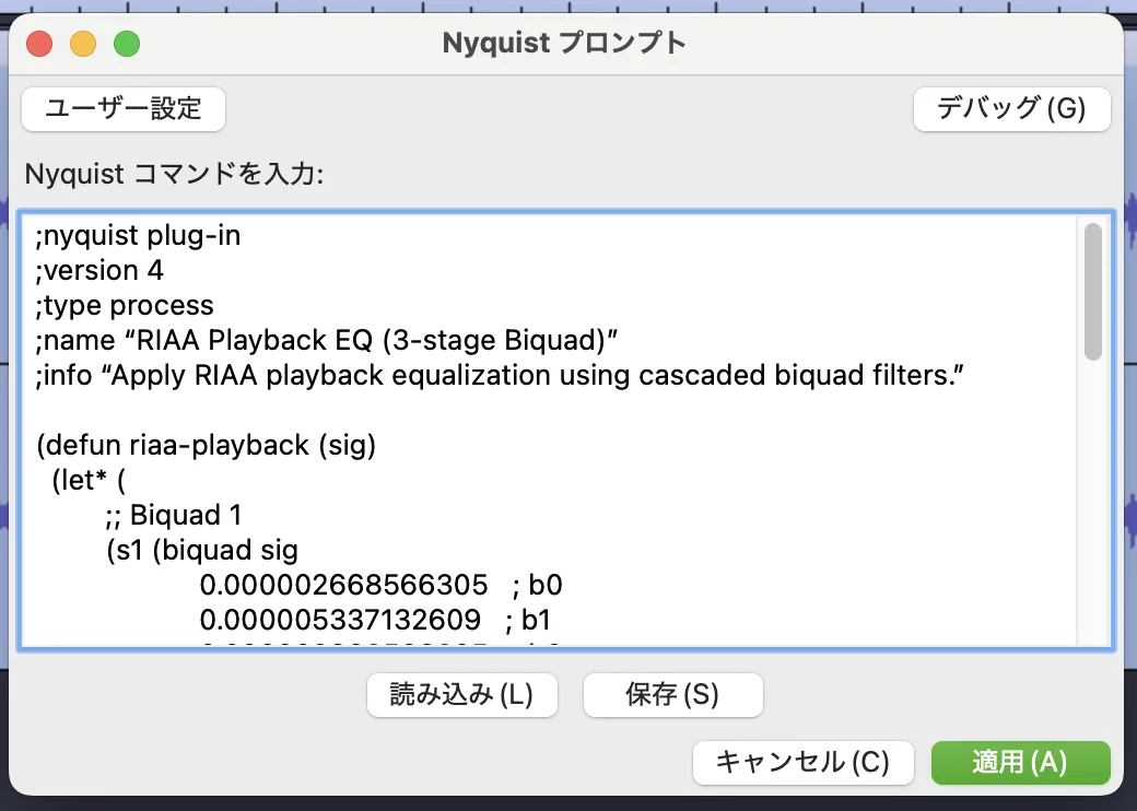 Digital-RIAA (3)Audacity-Nyquist